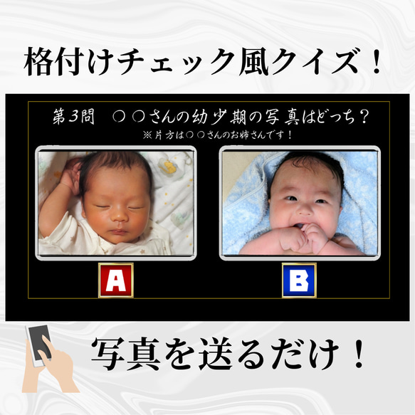 質問に答えるだけ！格付けチェック風クイズ作成します！ 結婚式、余興 