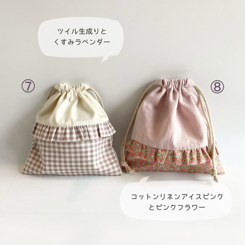 オーダーページ　巾着　コップ袋　給食袋　フリル　くすみグリーン　ワッペン オーダーページ 巾着 コップ袋 給食袋 フリル くすみグリーン