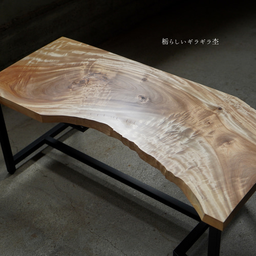 栃 一枚板ローテーブル あると嬉しいリモコンラック付き ローテーブル