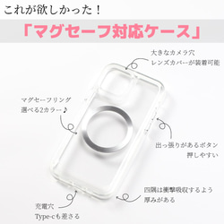 iPhone ケース リング付き 17 16 15 14 SE 13 12 mini クリア マグセーフ かわいい 透明 18枚目の画像