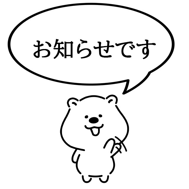 ハロウィン商品についてのお知らせです。