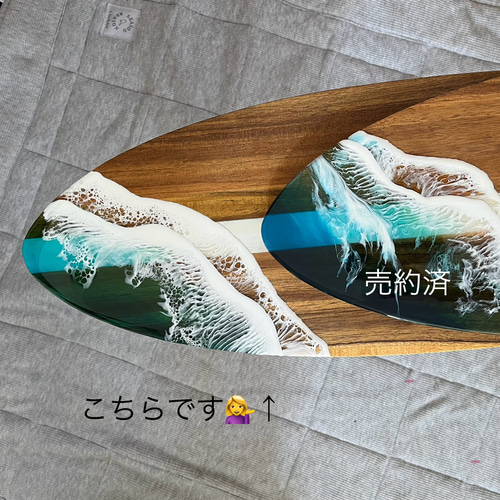 海のある暮らし 組み立て式サーフボード型ミニテーブル 海レジン