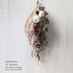 Halloween＊ホワイトパンプキン フェイクスワッグ スワッグ fu.wa.ran