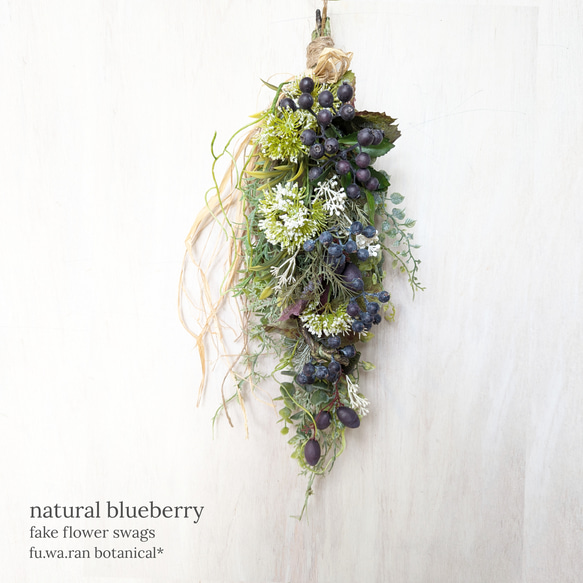 専用＊naturalブルーベリー＆オリーブ　フェイクスワッグ 専用＊naturalブルーベリー＆オリーブ フェイクスワッグ 【公式通販】