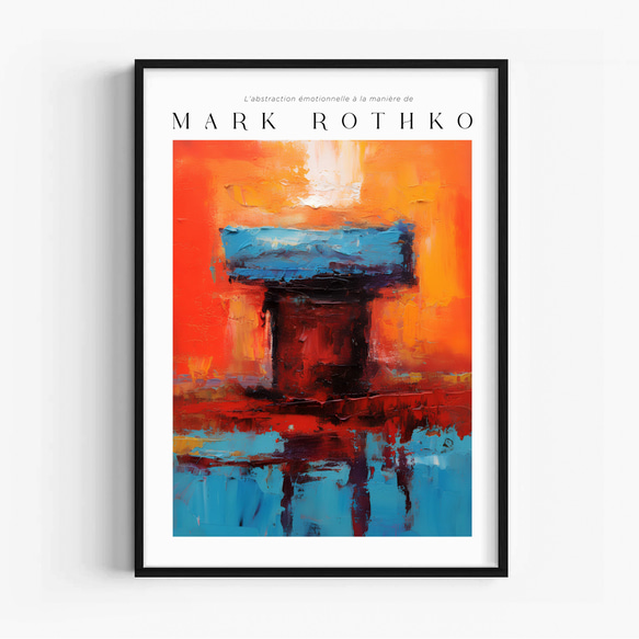 ◇280◇マークロスコ インテリア アートポスター A4サイズ 絵画 北欧