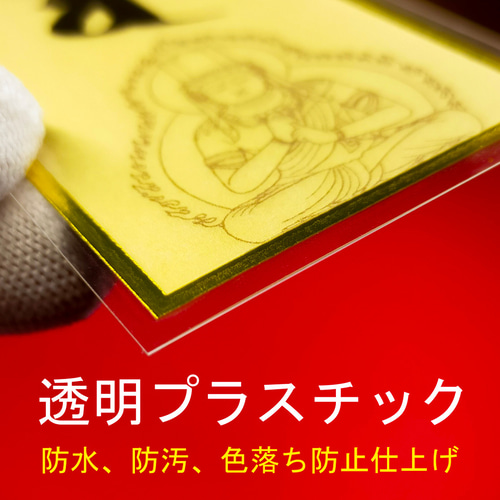 守護梵字】☆未(ひつじ)年生まれ・申(さる)年生まれの守護本尊 ☆大日