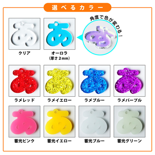 アクリル製 一文字アクセサリー（約20mm/2cm） キーホルダー WORKSHOP