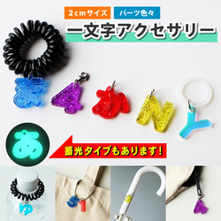 文字盤:13mm【Clear dome ネームチャーム】名入れ オーダー