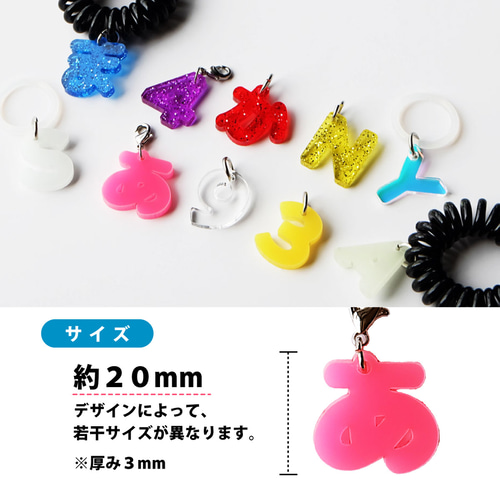 アクリル製 一文字アクセサリー（約20mm/2cm） キーホルダー WORKSHOP