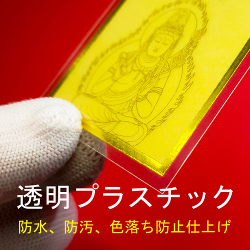 守護梵字】☆卯(うさぎ)年生まれの守護本尊・守護神 ☆文殊菩薩