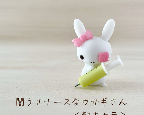 作家さんの、ナースうさぎ 2e60f57da5b7862aab8746770219b2