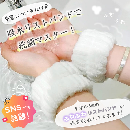 アームバンド タオル 吸水リストバンド 洗顔 ブルー 2個セット 超早割