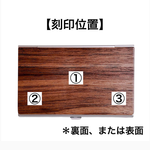 木製名刺入れ☆名入れ＆ロゴ刻印OK】オーダーメイドのカード
