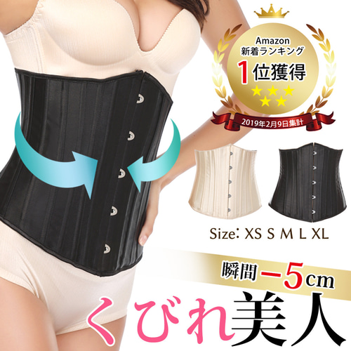 母の日 コルセット 紐 ガードル ウエストニッパー お腹引き締め
