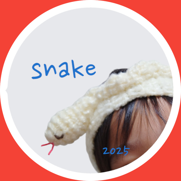 2025年干支ヘアバンド・へび年巳年・帽子ベビーキッズ 帽子(ベビー