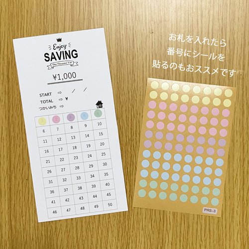 つみたて貯金シート ⭐️ 21枚セット ☆ 手帳 ✨Liru✨ 通販 18338607