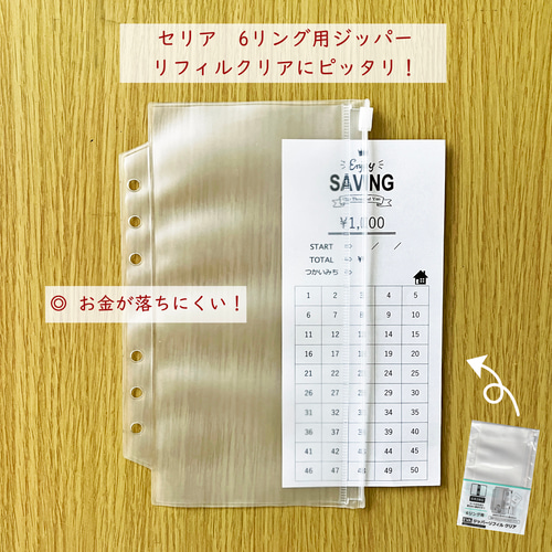 つみたて貯金シート ⭐️ 21枚セット ☆ 手帳 ✨Liru✨ 通販 18338607