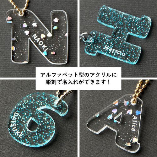 Sサイズ】アクリル製 イニシャルキーホルダー ラメ（約35mm/3.5cm