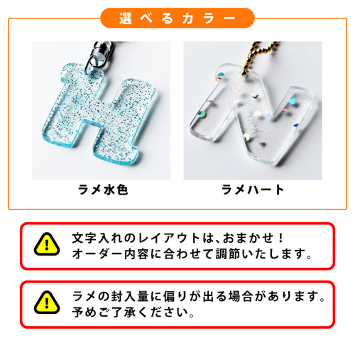 Mサイズ】アクリル製 イニシャルキーホルダー ラメ（約45mm/4.5