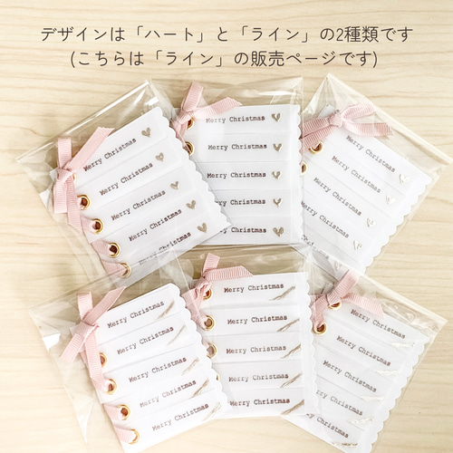 上品ミラー加工×トレペ クリスマスタグ ライン 5枚 タグ・台紙
