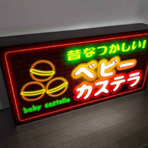 3Lサイズ】ベビーカステラ 駄菓子 お菓子 昭和レトロ 商店 店舗