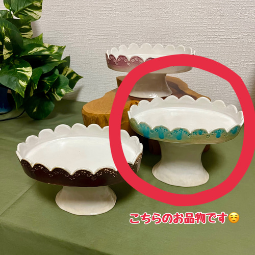 うつわうたたねさん　足付き　コンポート　器　ケーキスタンド うつわうたたねさん 足付き コンポート 器 ケーキスタンド