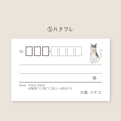 No.126 選べる♡ 宛名シール 30枚 Cats 住所シール シール・ステッカー  