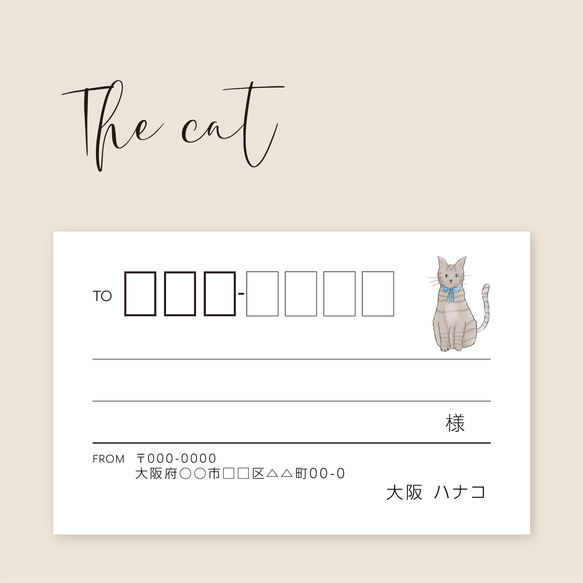 No.126 選べる♡ 宛名シール 30枚 Cats 住所シール シール・ステッカー 