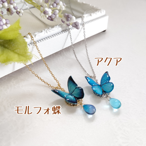 ひと粒チェコビーズの蝶々ネックレス。アゲハ蝶 モルフォ蝶 オオルリ