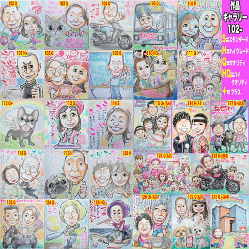 そっくりでかわいいプロの手描き似顔絵オーダーメイド:仲良し家族を