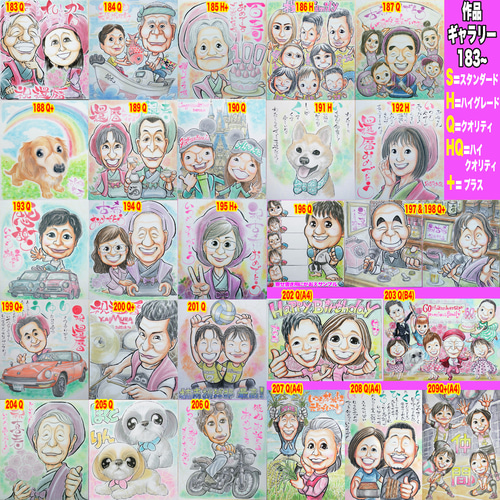 そっくりでかわいいプロの手描き似顔絵オーダーメイド:仲良し家族を