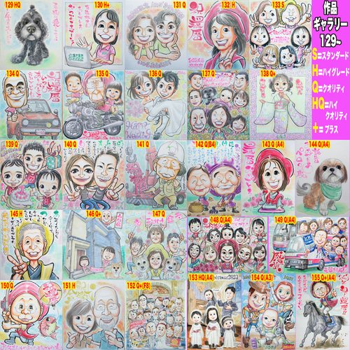 そっくりでかわいいプロの手描き似顔絵オーダーメイド:仲良し家族を
