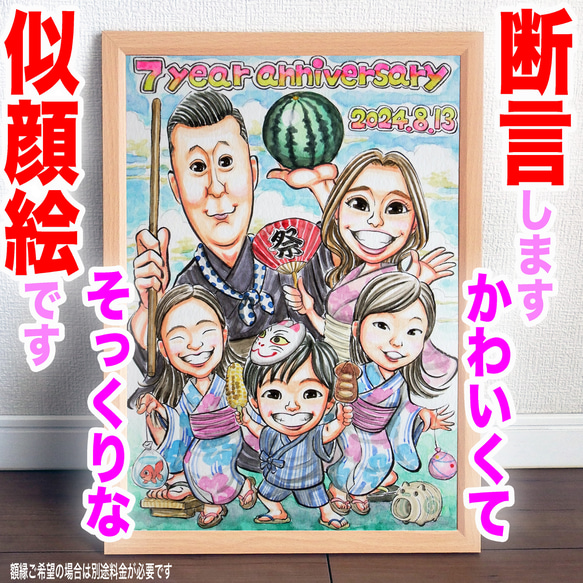 そっくりでかわいいプロの手描き似顔絵オーダーメイド:仲良し