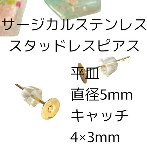 昭和レトロな組み合わせピアス4個セット ピアス（スタッド・一粒