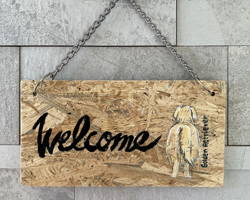 ゴールデンレトリーバー】ウェルカム看板 ドアプレート