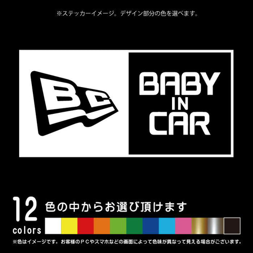 BABY IN CAR（ベビーインカ―）ニューエラ風【カッティングシート