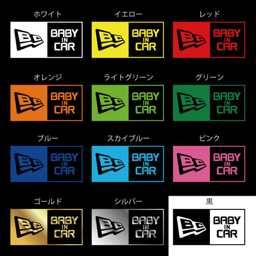 BABY IN CAR（ベビーインカ―）ニューエラ風【カッティングシート