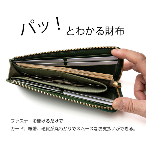 長財布 Ｌ字ファスナー レディース メンズ 栃木レザー 財布 スリム コンパクト 日本製 本革 ヌメ革 ファスナーレス 7枚目の画像
