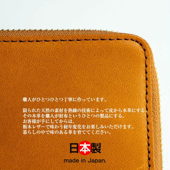長財布 Ｌ字ファスナー レディース メンズ 栃木レザー 財布 スリム コンパクト 日本製 本革 ヌメ革 ファスナーレス 10枚目の画像