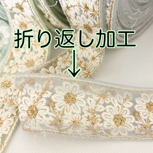 06 インド刺繍リボン 10㎝単位〜切売り リボン・テープ ∞seven