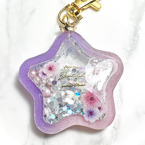 ハンドメイド 星 シェイカーキーホルダー 紫とピンク 花とパール付き