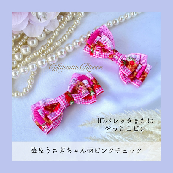 うさぎ 柄 リボン