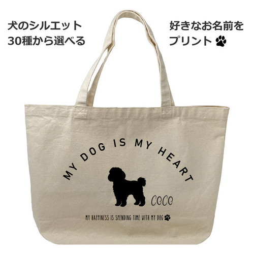 グランドセール メンズ 名入れ 犬 トートバッグ レディース おしゃれ ジュニア バッグ・財布