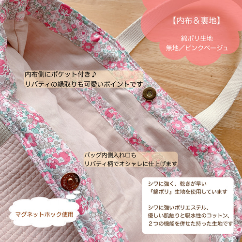 MTchan　レッスンバッグ　ヌビ　ハートキルト　フローティングフローラ e403c337382050eae1aba45e6efffd