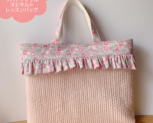 リバティ レッスンバッグ上履き入れ 体操服袋 ハンドメイド