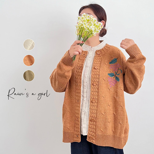 2024秋☆刺繡ニットカーディガン☆葡萄】クルーネック│ジャガード織り