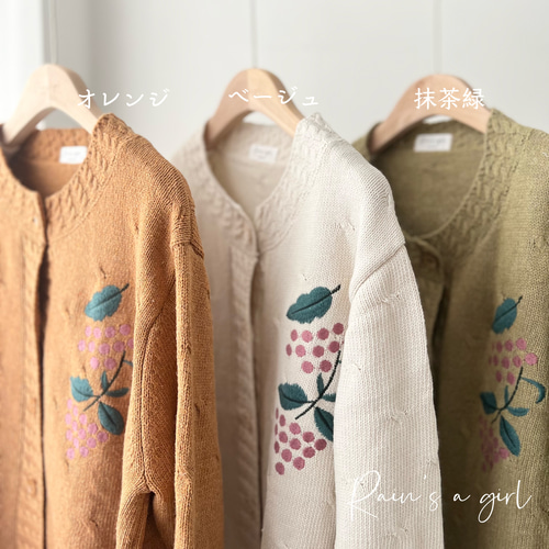 2024秋☆刺繡ニットカーディガン☆葡萄】クルーネック│ジャガード織り