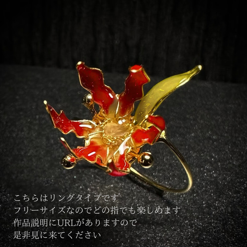 toraboshi✽様　イヤリング・フィギアリース　おまとめ商品 揺れるグロリオサ/あなた色にも/(片耳用) イヤリングとピアス/ディップ