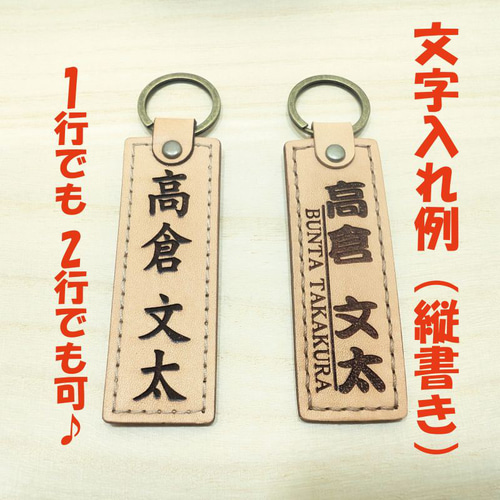 レーザー刻印無料・ロゴ、イラストも可・ヌメ革ネームタグ