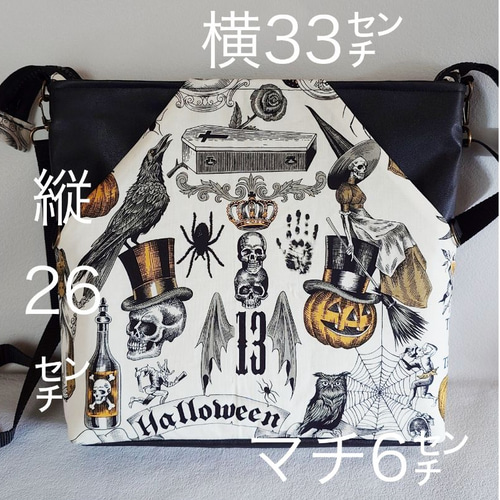 専用出品♡ハロウィンセット♡ハンドメイド　アレキサンダーヘンリー 専用出品♡ハロウィンセット♡ハンドメイド アレキサンダー